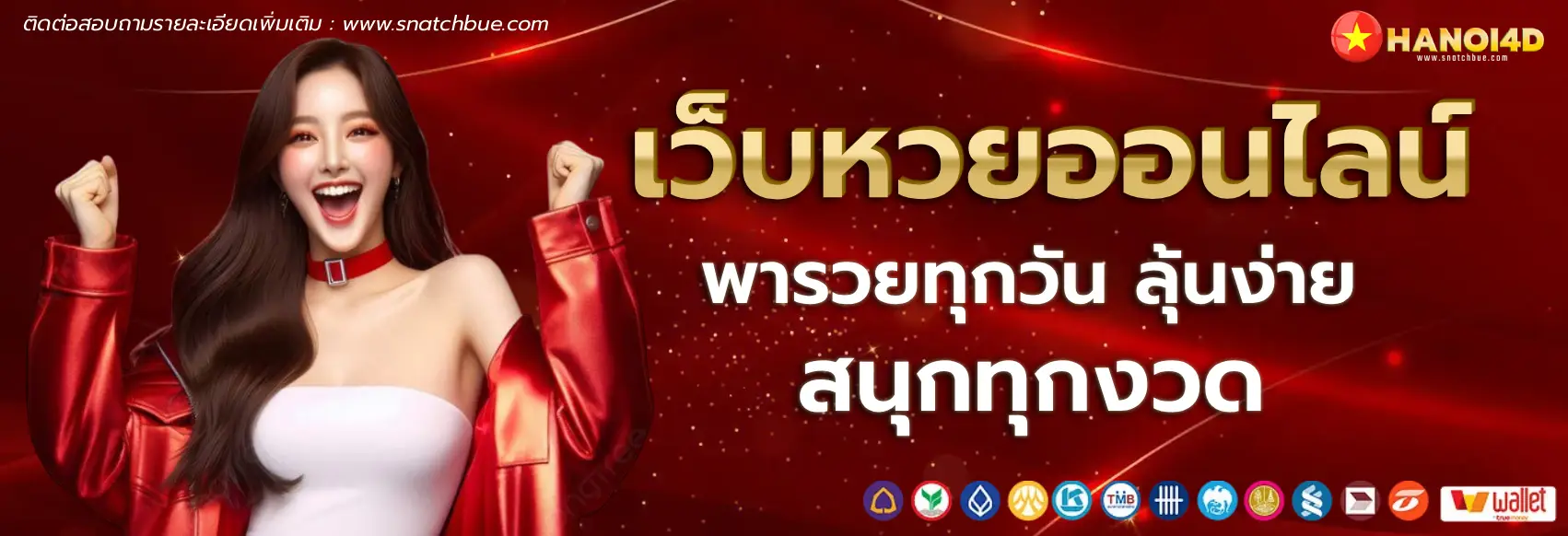 หวยฮานอย4d