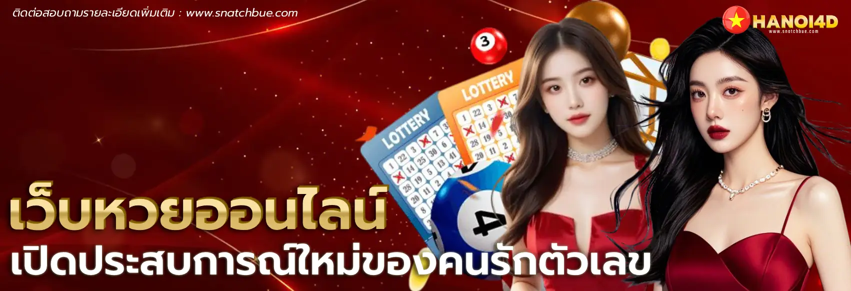 หวยฮานอย4d