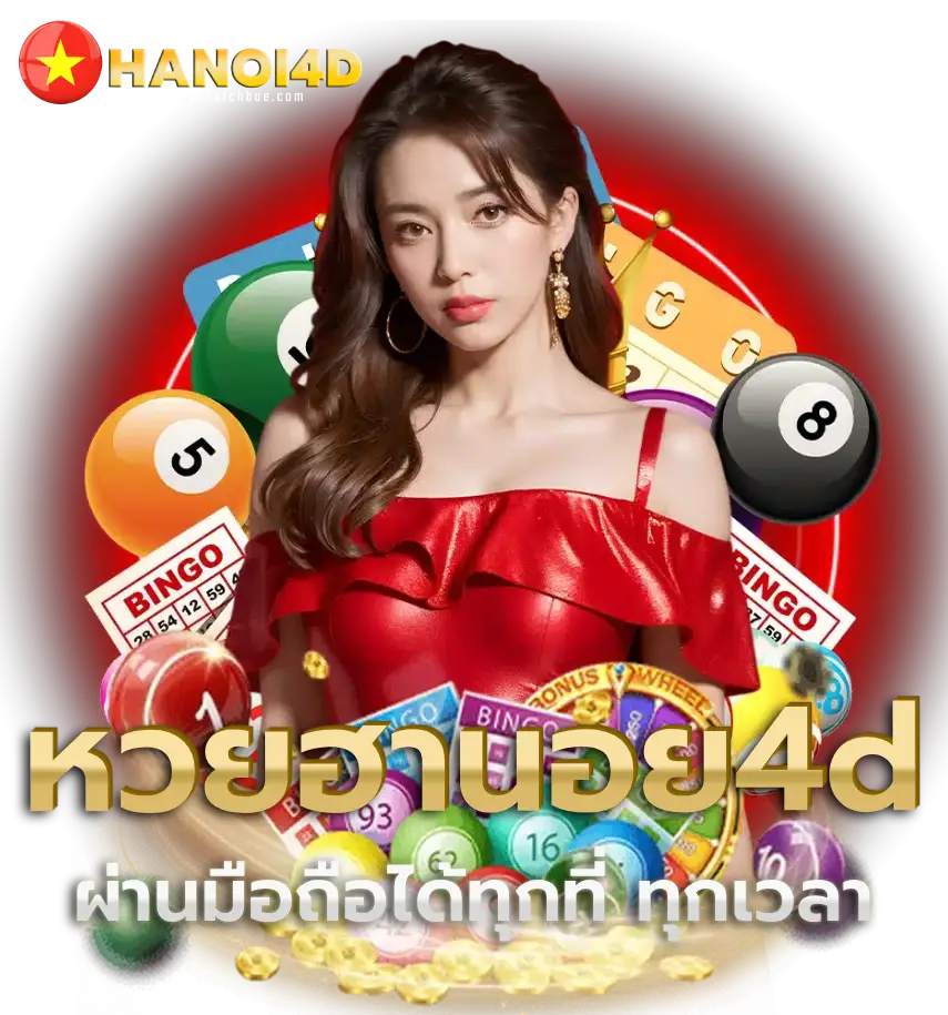 หวยฮานอย4d